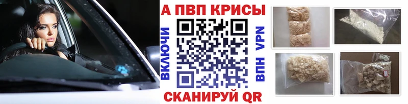Купить где  Знаменск  Alfa_PVP Соль 