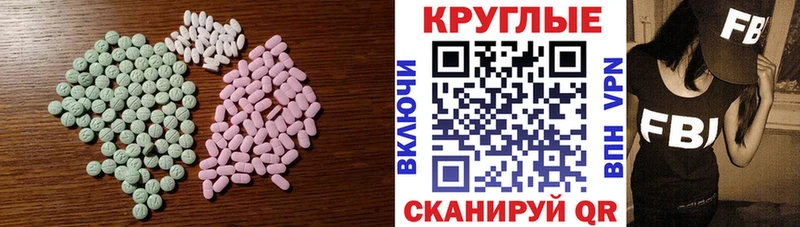 Ecstasy DUBAI  Купить где  Знаменск 