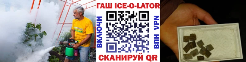 Купить  Знаменск  Гашиш Изолятор 