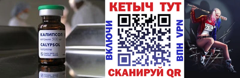 Кетамин ketamine  Купить где  Знаменск 