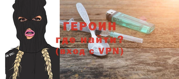 героин Армянск