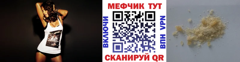 Купить закладки Знаменск МЯУ-МЯУ кристаллы