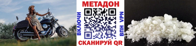 МЕТАДОН methadone  Купить  Знаменск 